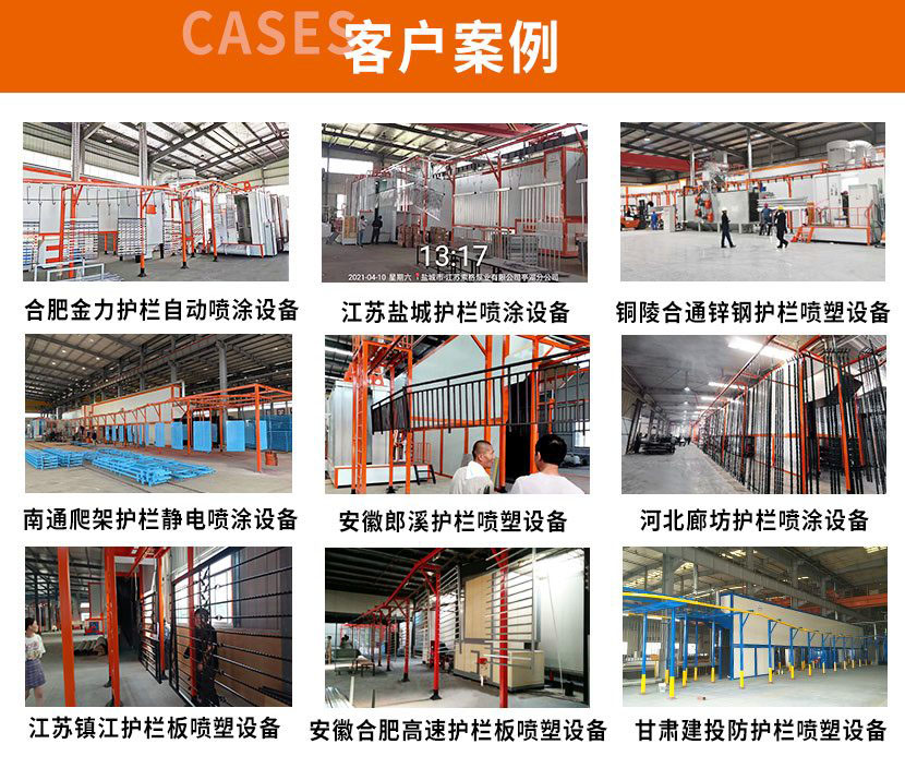 护栏喷涂工艺-护栏喷涂线案例-护栏喷涂图片