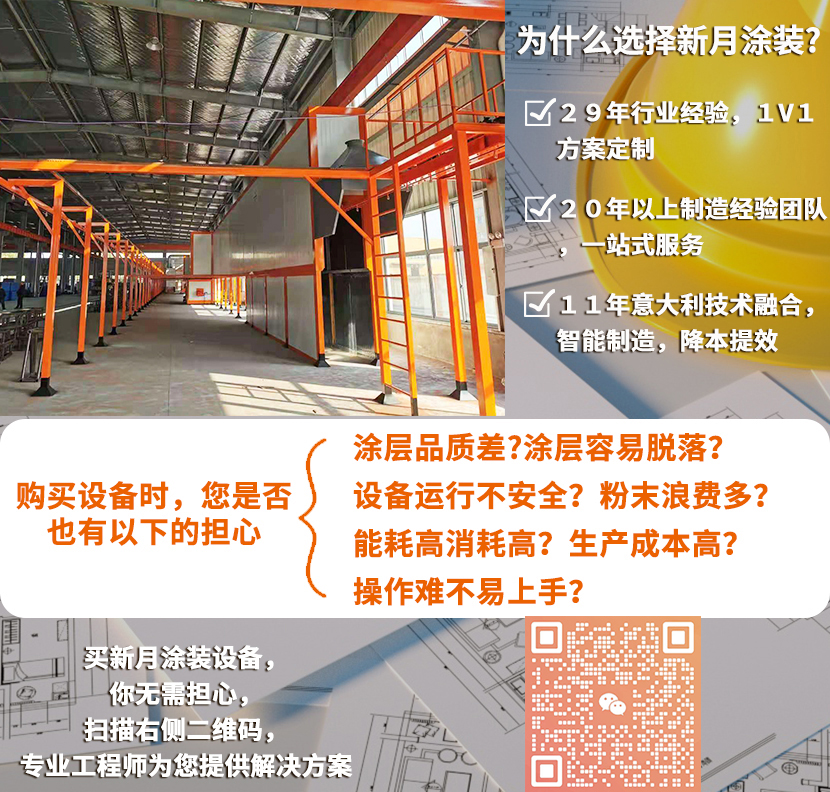 柜体前处理在线设备视频