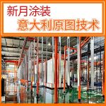 金属喷涂线（3200+行业可选）