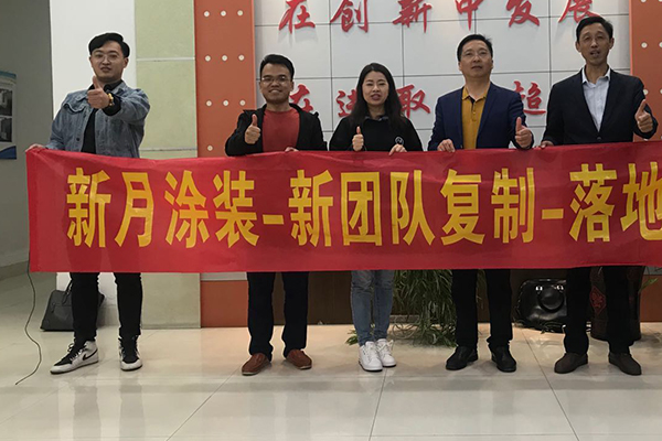 新基业培训学习：新团队复制更好的服务客户