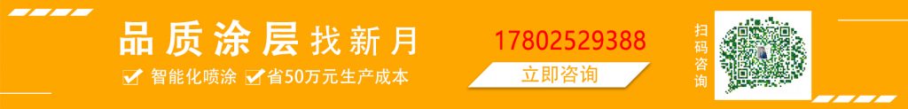 必看-关于喷涂线设备风险评估有哪些规避点？