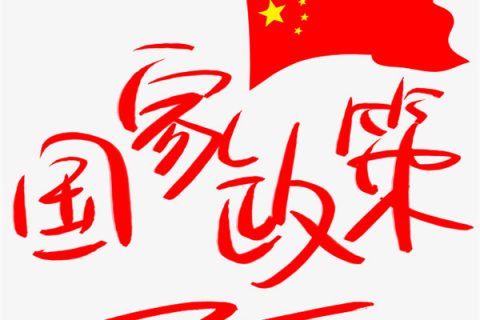 国家重点支持发展喷塑设备制造业,到底怎样支持? 国家重点支持发展喷塑设备制造业,到底怎样支持?