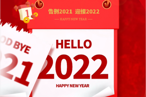 喷塑设备厂家:一元复始,万象更新,节日快乐!