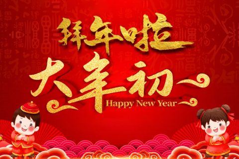 江苏喷涂设备厂:大年初一家家户户过虎年! 江苏喷涂设备厂:大年初一家家户户过虎年!