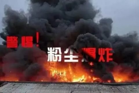 喷粉房防火防爆安全不得不知晓的国标条例! 喷粉房防火防爆安全不得不知晓的国标条例!