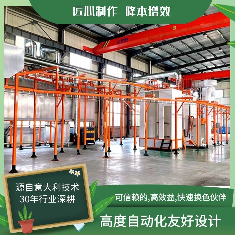 喷塑环保设备厂家以匠心打造有灵魂的设备流水线！