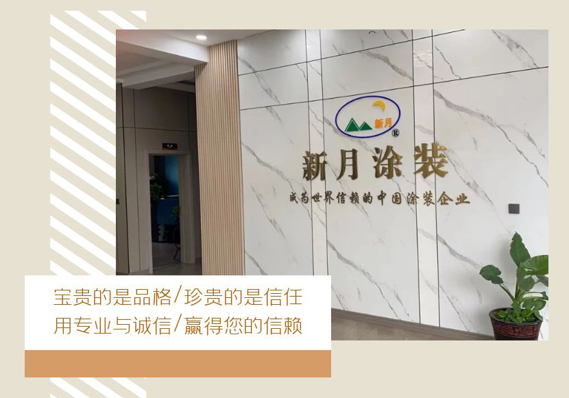 新月涂装【江苏】泰州市新月涂装设备有限公司
