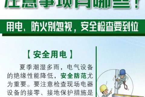 新月涂装:夏季安全生产注意事项 新月涂装:夏季安全生产注意事项