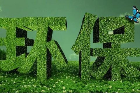 今年各省环保费收多少?怎么收?发改委最新通知 今年各省环保费收多少?怎么收?发改委最新通知
