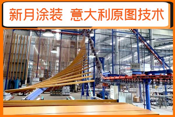 铝材喷涂设备厂筛选的2个要点,大多数人都会忽略！（篇二）