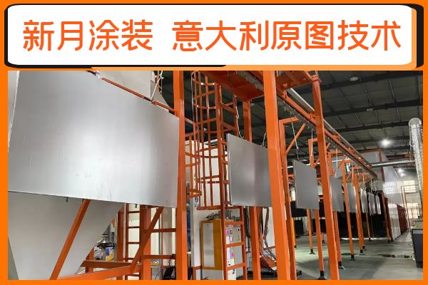 新月涂装：以创新之力，引领铝型材喷涂设备行业标杆