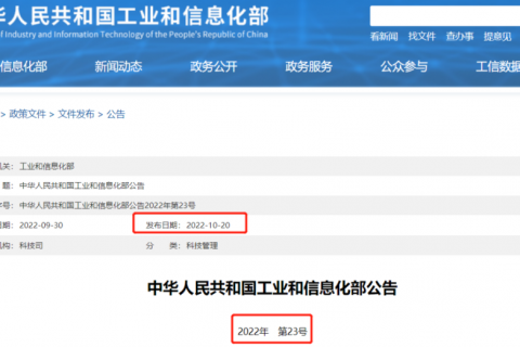 2023年4月1日正式实施粉末涂料新标准