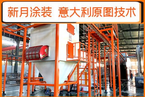 开启铝材涂装新境界--新月铝材喷涂线，让每道工序闪耀科技之光