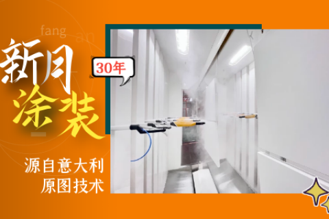 江苏新月为客户定制的喷涂设备方案设计改良篇 江苏新月为客户定制的喷涂设备方案设计改良篇