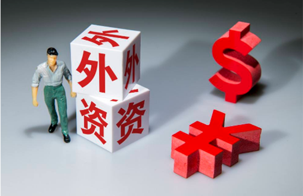 推动吸收外资继续实现“量”的增长和“质”的提升