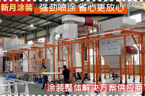 喷粉房粉末回收效果不好？事关喷粉房选型原则！
