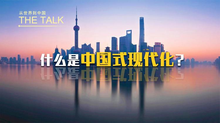 聚焦两会 三大“热词”解读中国式发展道路