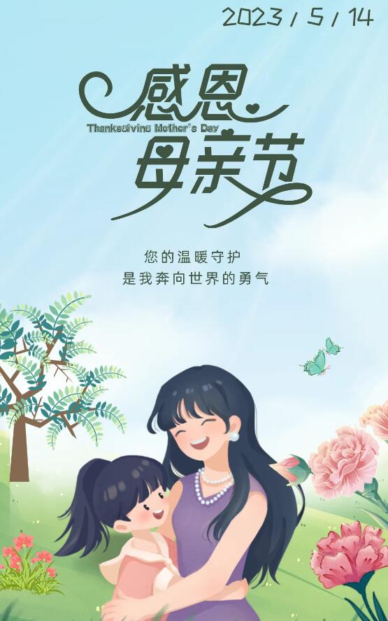 新月涂装祝福：天下所有母亲，节日快乐！
