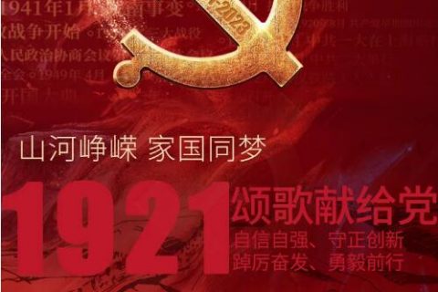 新月涂装热烈庆祝中国共产党成立102周年！