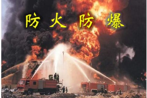 浅析直述粉末静电喷涂线车间防爆注意点