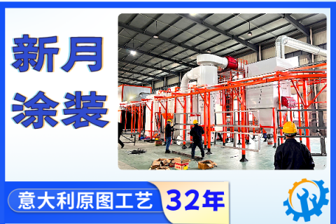 篇二:全自动喷涂流水线设备厂家解析“核心材料”！
