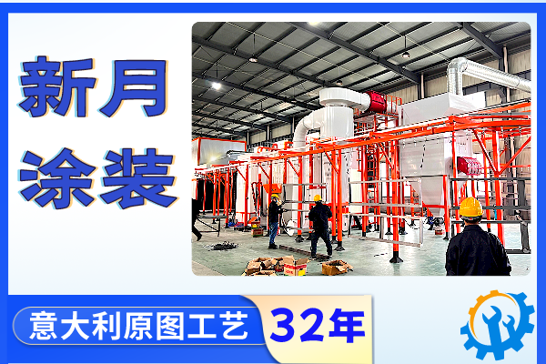 篇二:全自动喷涂流水线设备厂家解析“核心材料”！