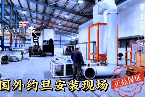 跨越6000公里的国界信任-约旦喷涂设备流水线安装中！