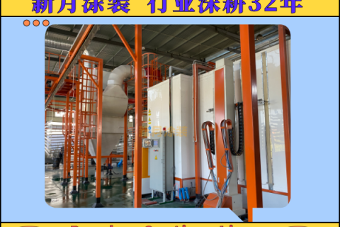 白色家电喷涂设备：严苛标准背后的品质追求