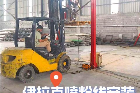 海外项目动态:新月涂装伊拉克喷粉线设备装配进行时