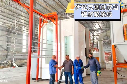 伊拉克客户点赞:新月涂装铝材喷涂生产线高温环境稳定运行！