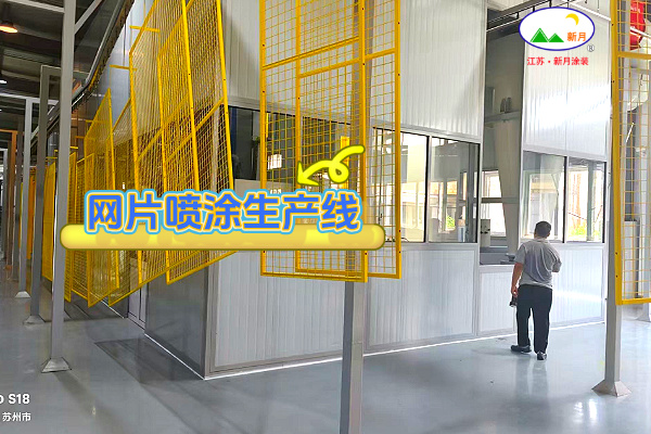 欧洲标准中国智造:新月涂装为比利时名企打造高效网片粉末喷涂设备! 欧洲标准中国智造:新月涂装为比利时名企打造高效网片粉末喷涂设备!