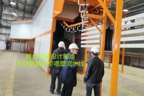 与LG、NAFFCO同行：新月粉末喷涂生产线设备的全球之选