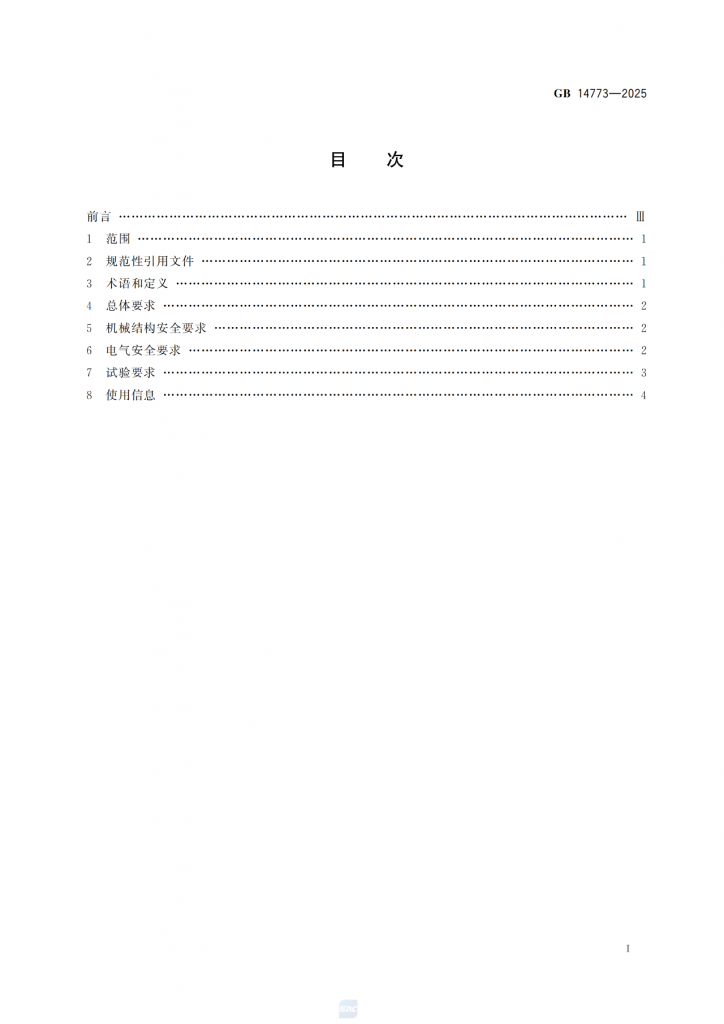 涂装作业最新标准|《手持式静电喷枪及其辅助装置安全技术要求》! 涂装作业最新标准|《手持式静电喷枪及其辅助装置安全技术要求》!