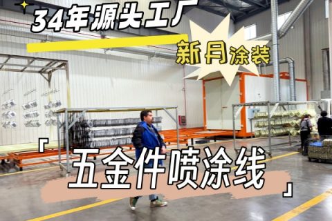 喷粉生产线交钥匙工程的市场前景如何？