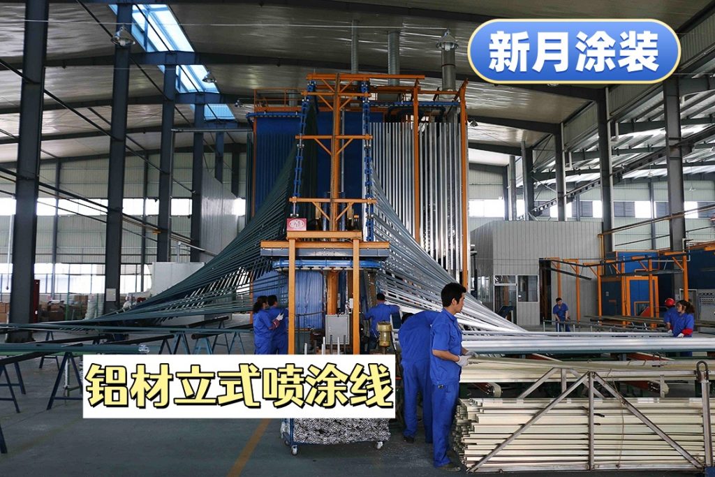 新建铝型材厂:2026 全自动铝材喷涂线设备投资预算与选型指南! 新建铝型材厂:2026 全自动铝材喷涂线设备投资预算与选型指南!