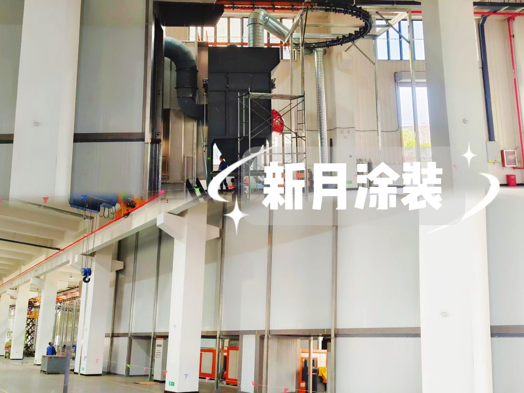 精准定制!新月涂装盱眙喷涂设备生产线项目安装工作全面启动 精准定制!新月涂装盱眙喷涂设备生产线项目安装工作全面启动