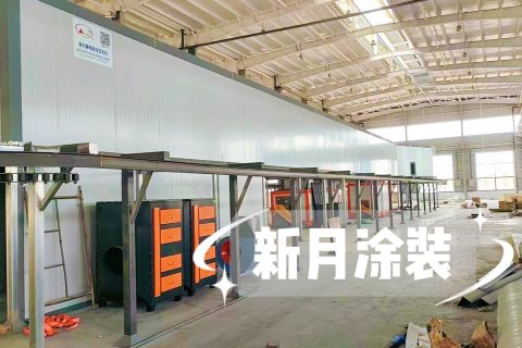直击现场：江苏新月涂装助力淮安轨道交通喷涂线设备高效安装！