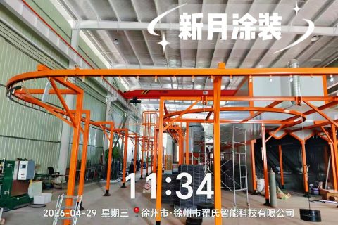 落地交付｜新月涂装助力徐州翟式集团，定制家具喷粉生产线顺利投产！