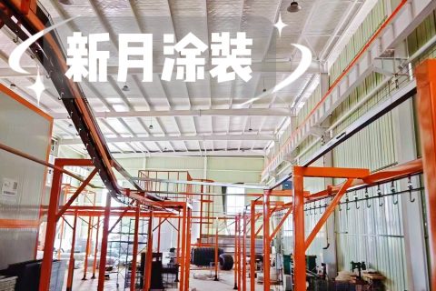 静电粉末喷涂生产线价格有差异!用料见真章,定制不盲目