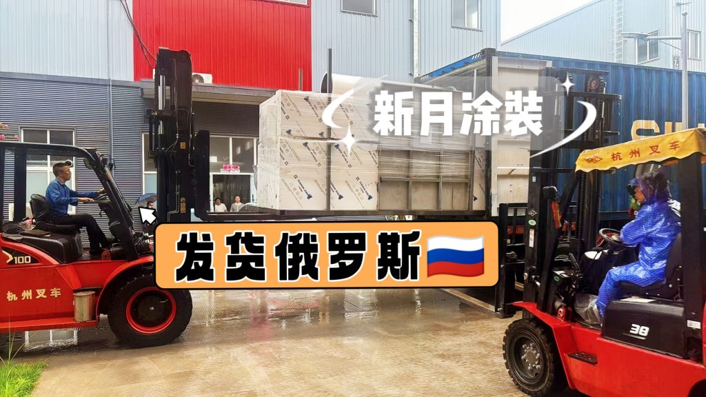 风雨铸匠心--俄罗斯建筑型材自动喷粉生产线发货实录 风雨铸匠心--俄罗斯建筑型材自动喷粉生产线发货实录