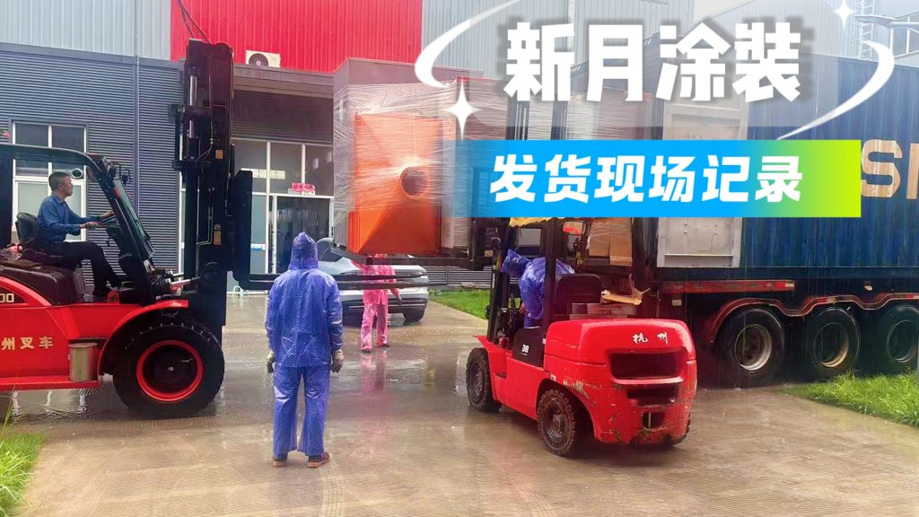 风雨铸匠心--俄罗斯建筑型材自动喷粉生产线发货实录 风雨铸匠心--俄罗斯建筑型材自动喷粉生产线发货实录