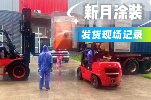 风雨铸匠心--俄罗斯建筑型材自动喷粉生产线发货实录
