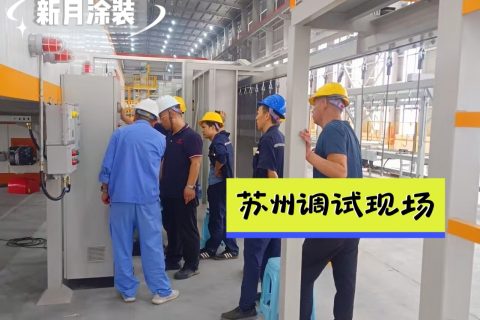 大暑淬炼盛夏，喷涂设备厂深耕苏州安装现场
