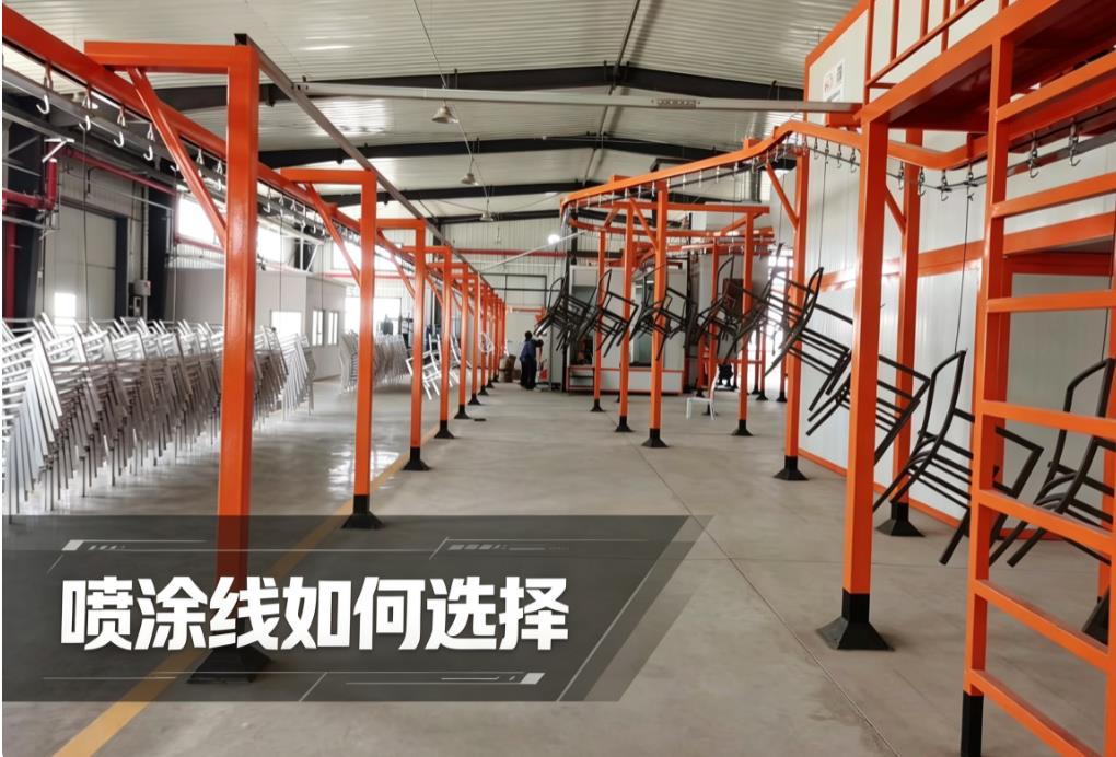喷涂流水线适合什么企业?批量加工工厂选型参考 喷涂流水线适合什么企业?批量加工工厂选型参考
