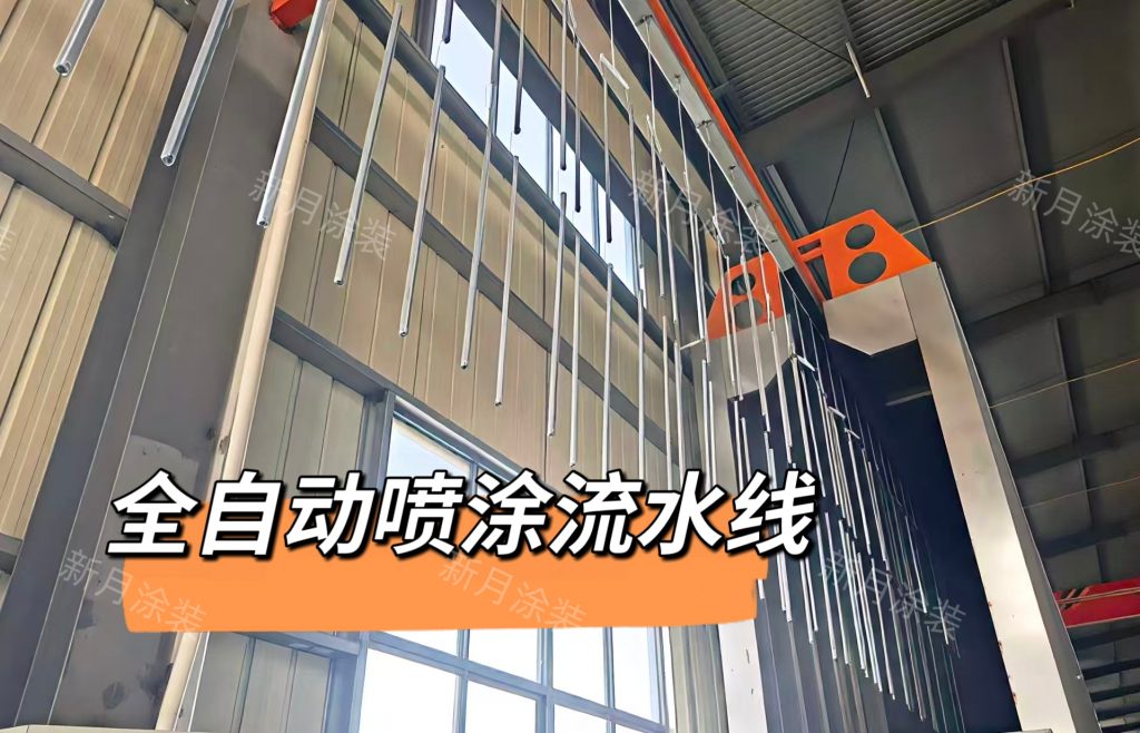 家电喷涂流水线|大批量家电壳体自动化涂装方案 家电喷涂流水线|大批量家电壳体自动化涂装方案