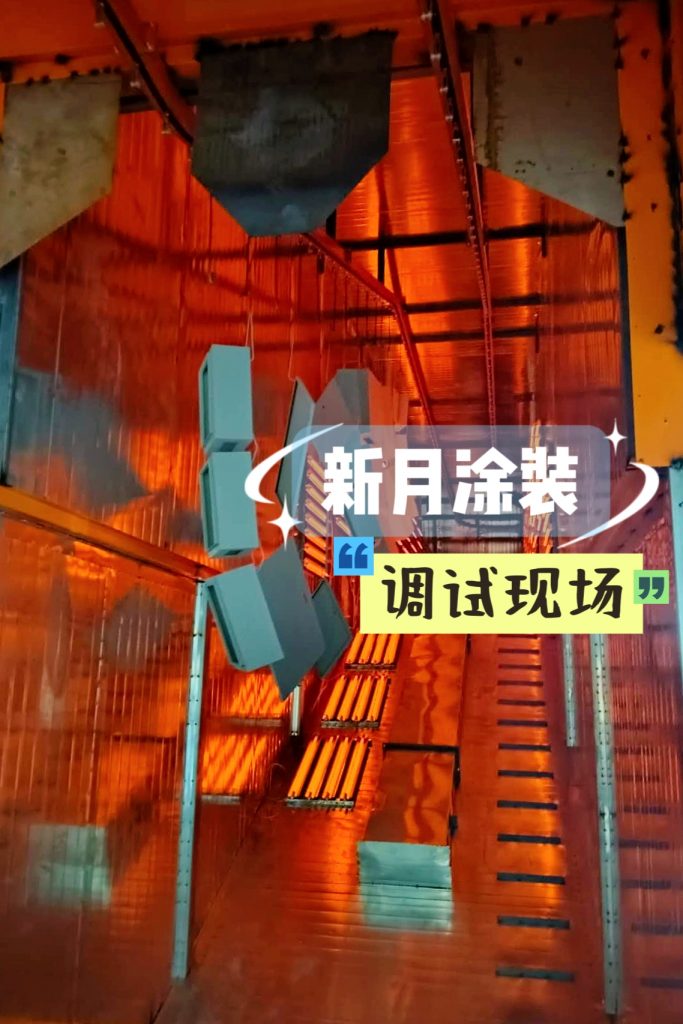海外项目|乌兹别克斯坦柜体喷涂生产线施工高标准落地 海外项目|乌兹别克斯坦柜体喷涂生产线施工高标准落地