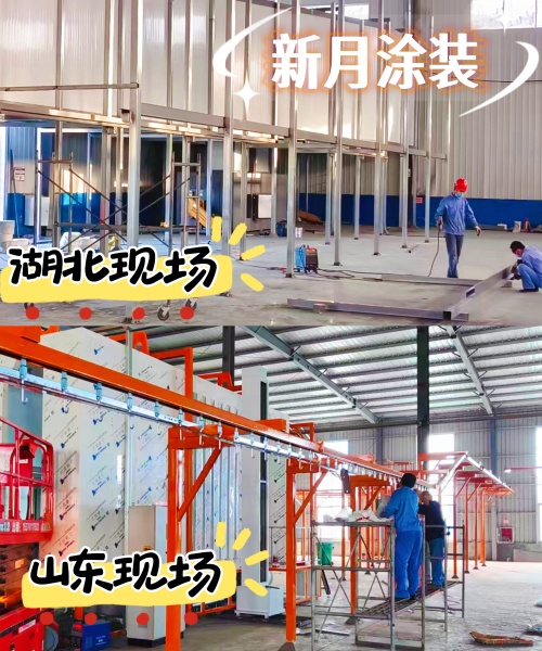 月圆人在岗,江苏新月涂装设备厂家全力保障客户产线交付 月圆人在岗,江苏新月涂装设备厂家全力保障客户产线交付